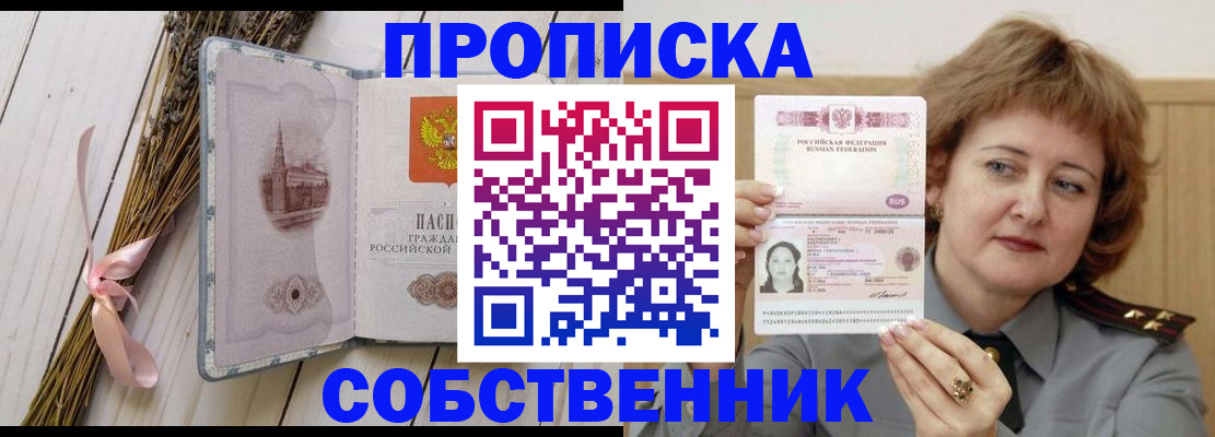 регистрация в Барнауле