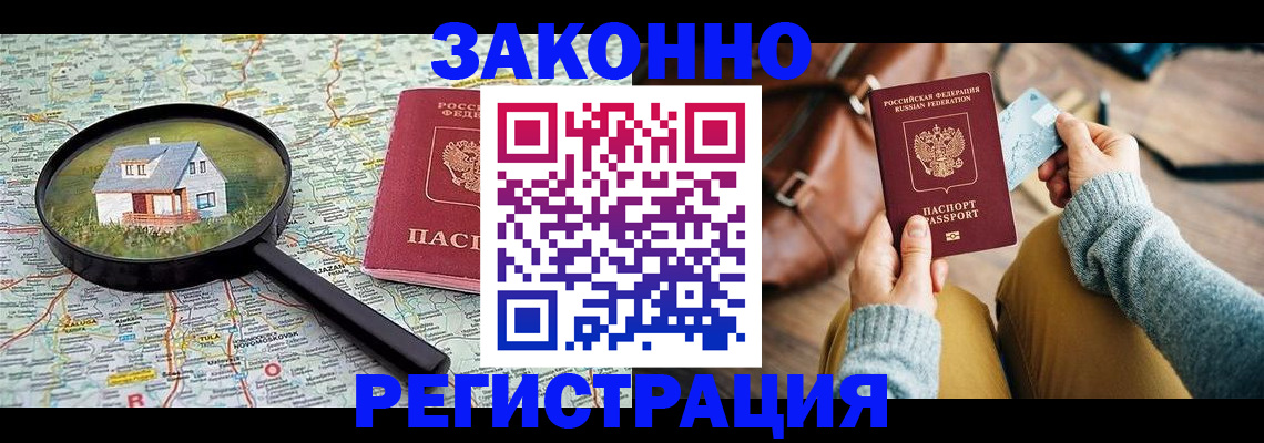 регистрация для школы в Барнауле
