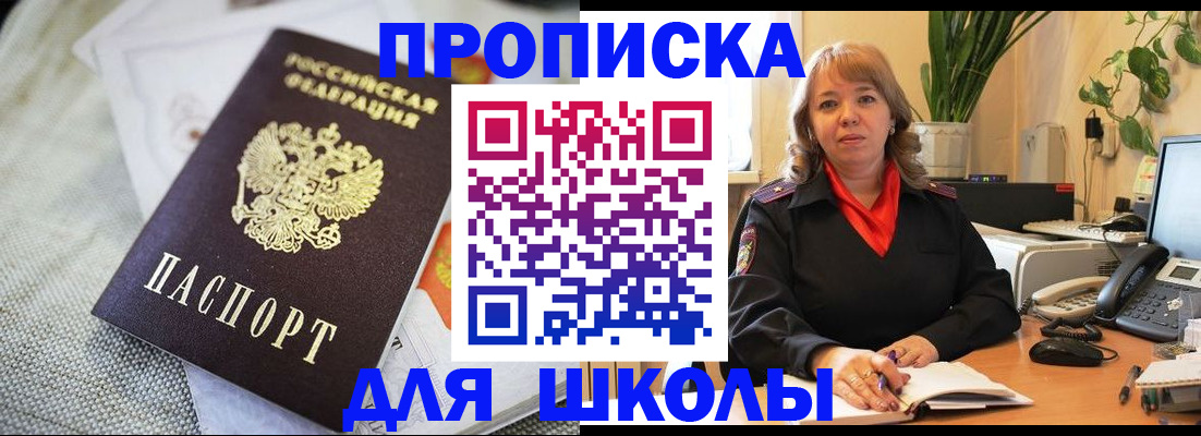временная регистрация недорого в Барнауле